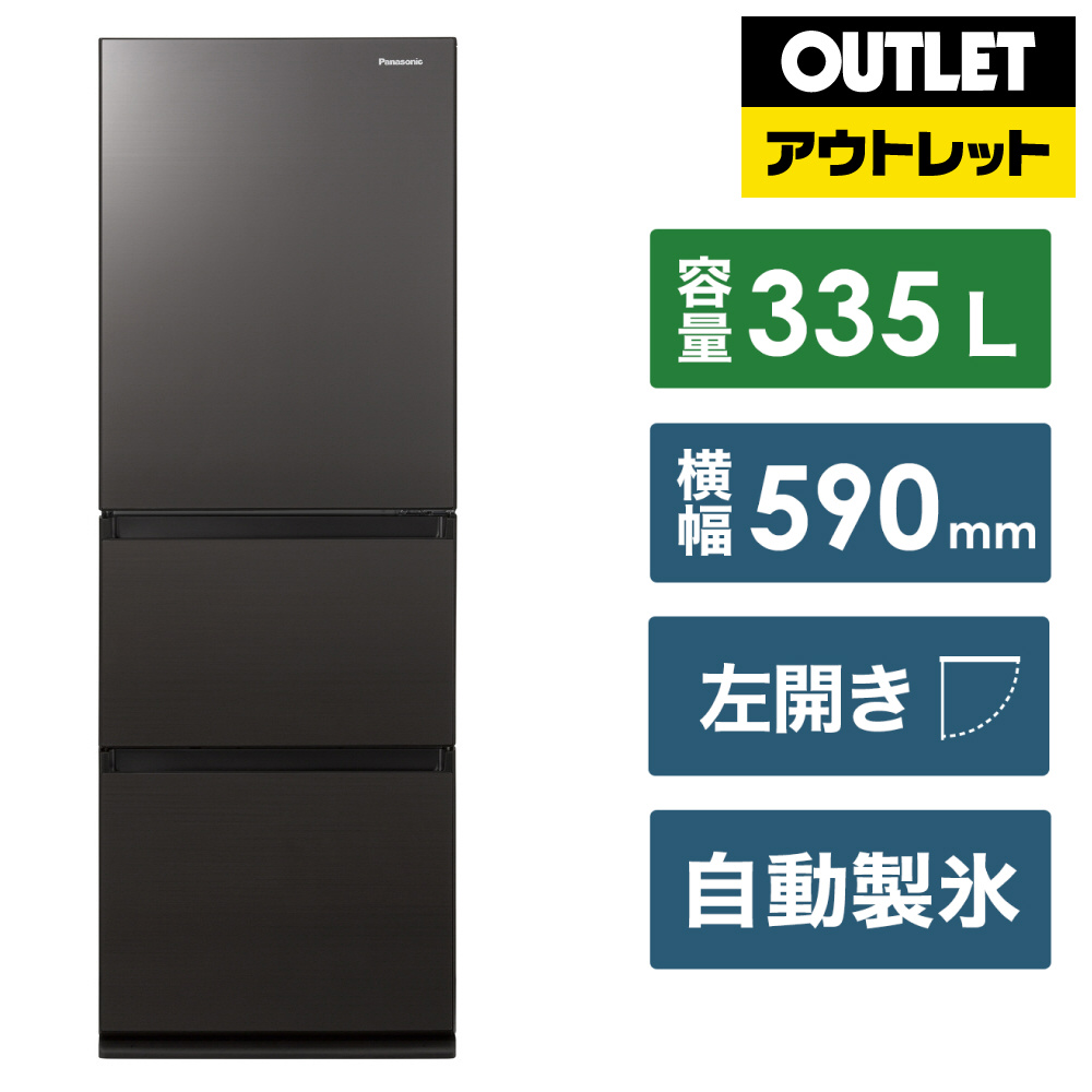 【基本設置料金セット】 冷蔵庫 GCタイプ ダークブラウン NR-C344GCL-T [幅59cm /335L /3ドア /左開きタイプ /2023年]【生産完了品】