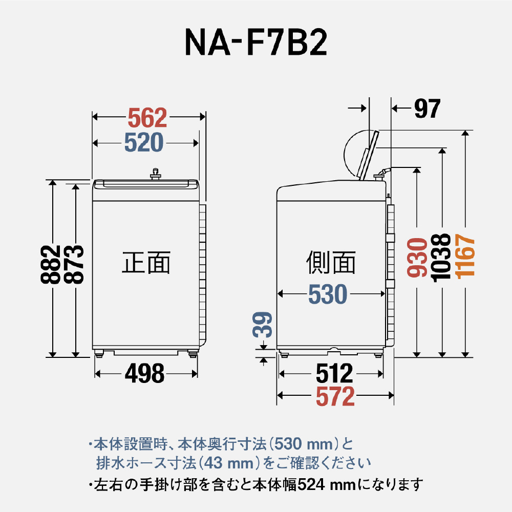全自動洗濯機 Fシリーズ エクリュベージュ NA-F7B2-C [洗濯7.0kg