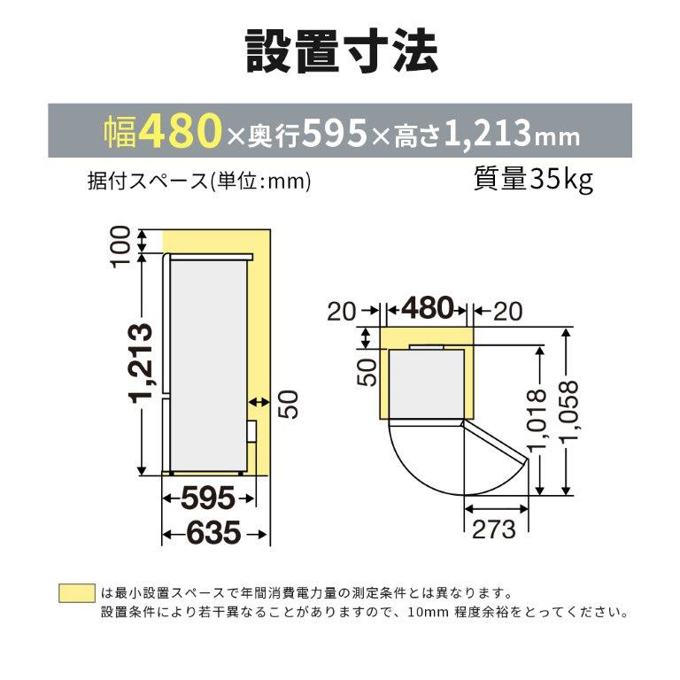 冷蔵庫 Pシリーズ マットホワイト MR-P15J-W [幅48cm /146L /2ドア /右開きタイプ  /2023年]【生産完了品】｜の通販はソフマップ[sofmap]