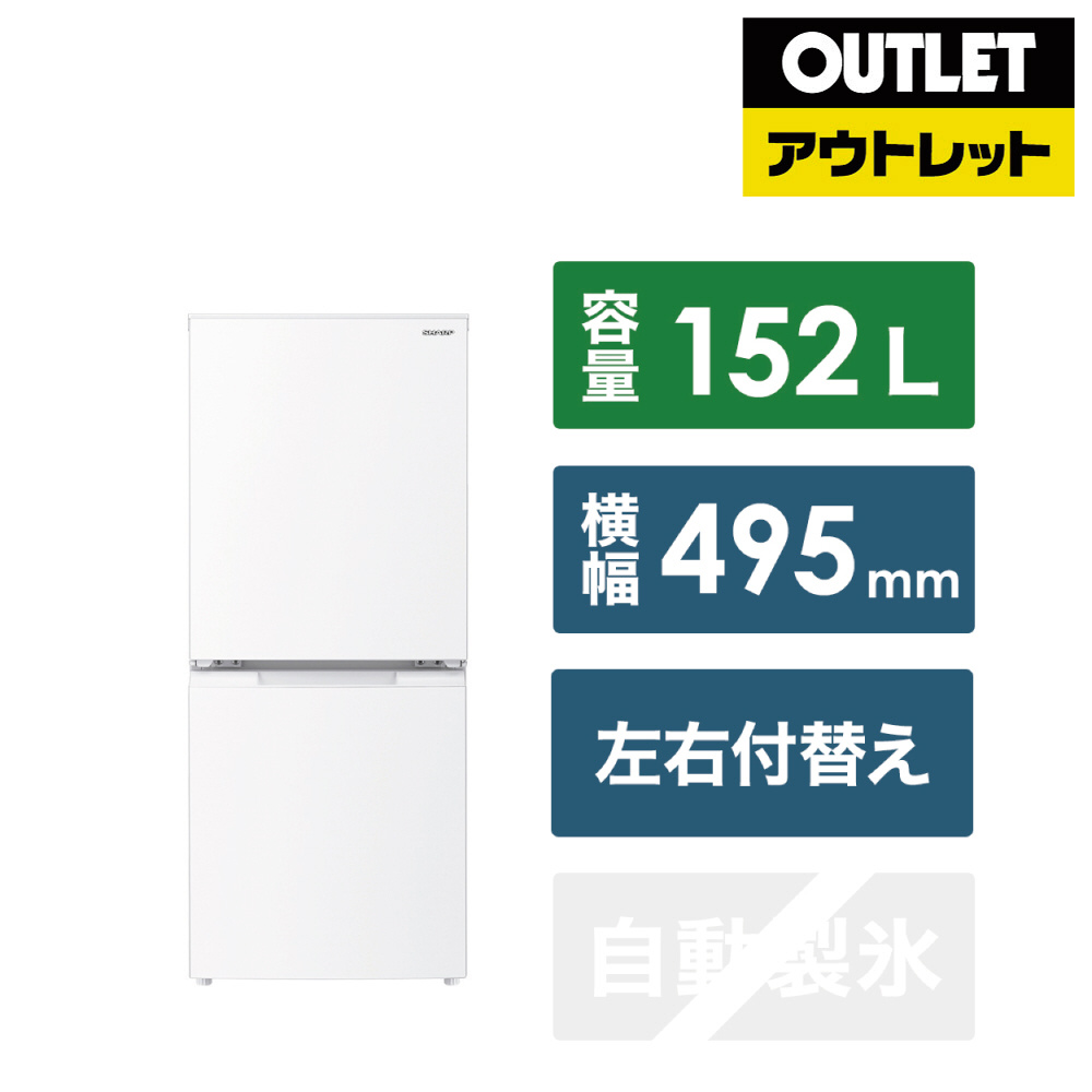 冷蔵庫 マットホワイト SJ-D15K-W [幅49.5cm /152L /2ドア /右