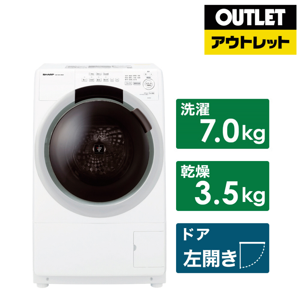 ☆*r様 シャープ ドラム式洗濯乾燥機 ES-S7J-WL 洗濯7.0kg 乾燥 ドラム式洗濯乾燥機 ES-S7J-WL [洗濯7.0kg /乾燥3.5kg /ヒーター