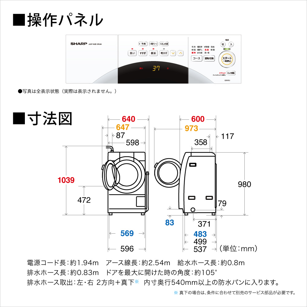 ドラム式洗濯乾燥機 ES-S7J-WL [洗濯7.0kg /乾燥3.5kg /ヒーター乾燥