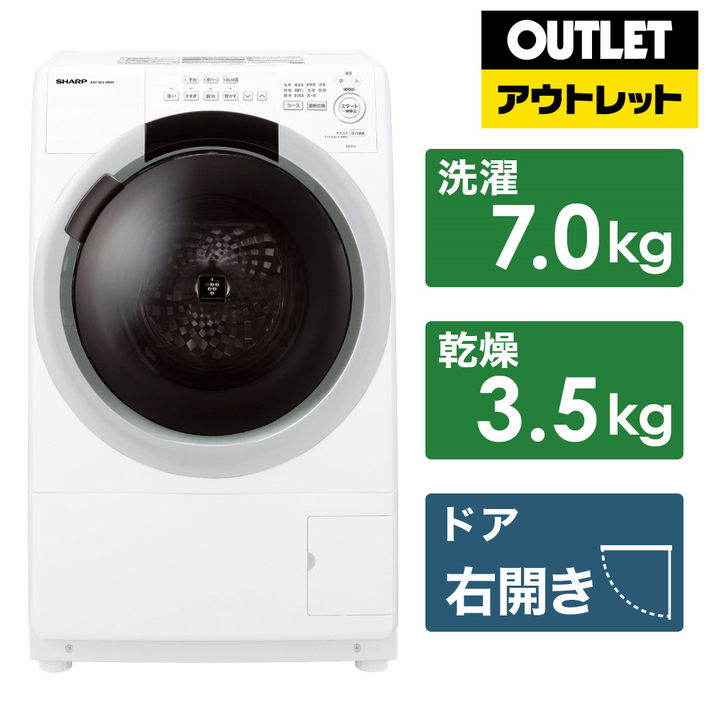 超激安新品 セール SHARP ドラム式洗濯機 7.0kg 乾燥3.5kg 左開き