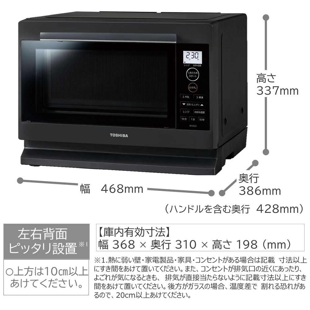 iΦ【 美品 】TOSHIBA 東芝 単機能レンジ ER-XS23 2023年製 Amazon | TOSHIBA(東芝) 電子レンジ 23L ER-XS23(W) ホワイト