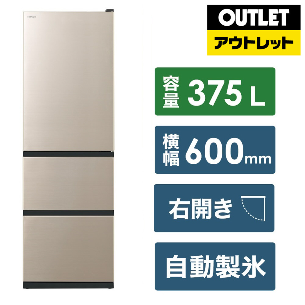 HITACHI 冷蔵庫 R-V38TV(N) 375L 2023年製 引き取りの場合、値下げし