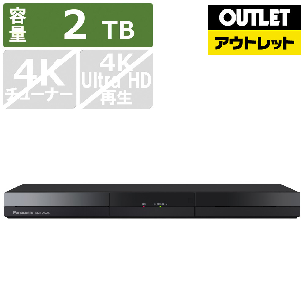 DMR-2W202 ブルーレイレコーダー DIGA 2TB 2023年製 ブルーレイディスクレコーダー ディーガ 2機種を発売