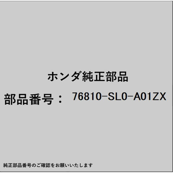 ホンダ・honda純正部品 76810-SL0-A01ZX ノズル 76810-SL0-A01ZX｜の
