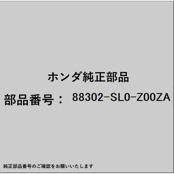 ホンダ・honda純正部品 88302-SL0-Z00ZA マット Rフロアー 88302-SL0-Z00ZA｜の通販はソフマップ[sofmap]