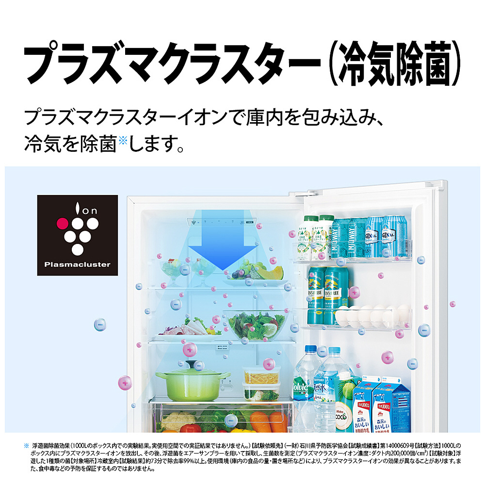 冷蔵庫 マットホワイト SJ-BD23P-W [幅54.4cm /230L /2ドア /右開き