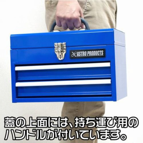 新品未使用 アストロプロダクツ コンパクトツールボックス 限定