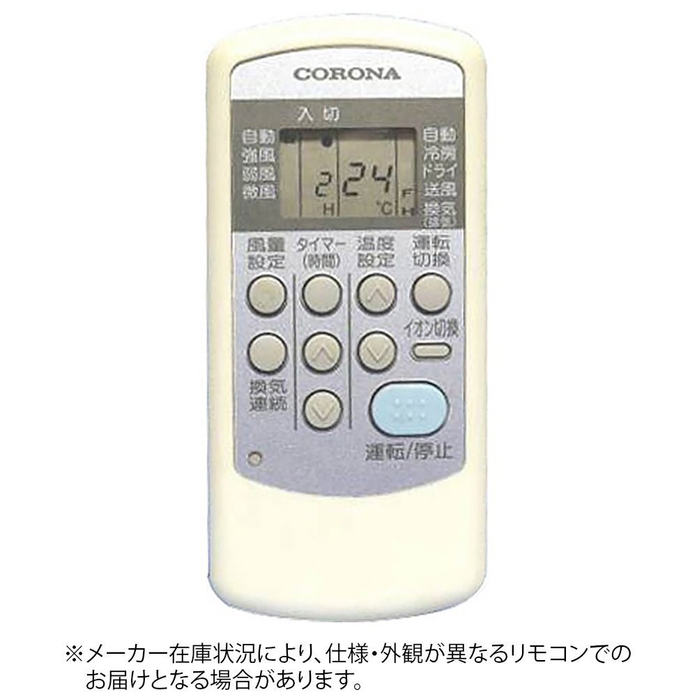 コロナ 純正エアコン用リモコン　CW-IR