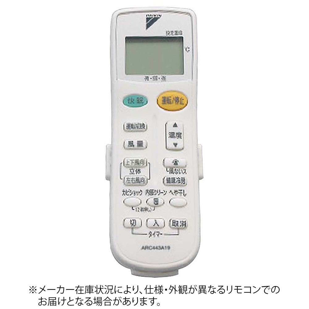 ダイキン エアコンリモコン（型番 ARC443A19） 動作保証 4338 - 空調