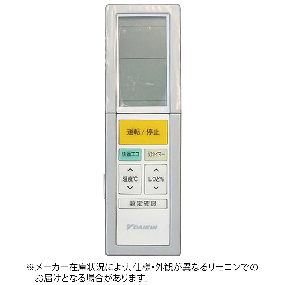 490円 ダイキン DAIKIN ダイキンエアコンリモコン ARC456A13 品7973