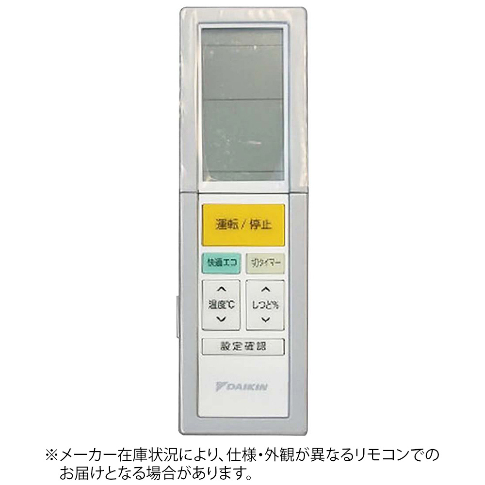ダイキン DAIKIN 別売品2059440 ARC456A15ワイヤレスリモコン - 1