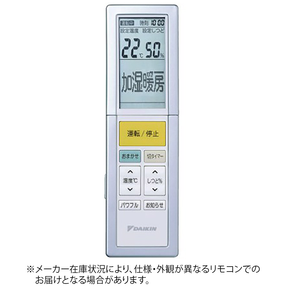 ダイキン 純正エアコン用リモコン ARC456A37｜の通販はソフマップ[sofmap]