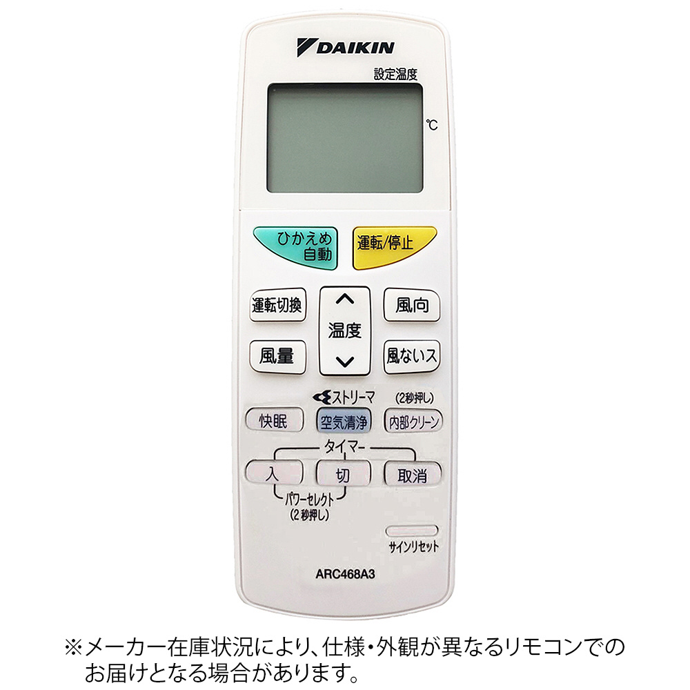 ダイキン エアコン リモコン ARC468A3 - その他