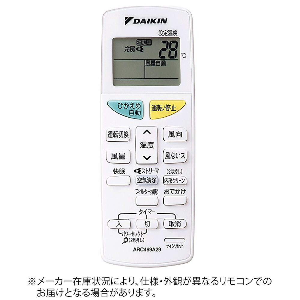 中古 ダイキン エアコンリモコン 2つセット - エアコン