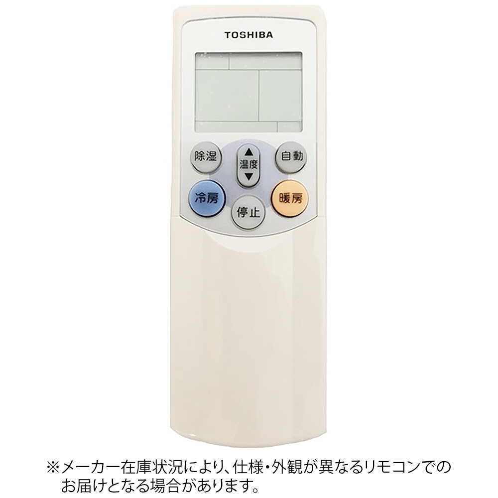 TOSHIBA 東芝 エアコンリモコン WH-A1S - 空調
