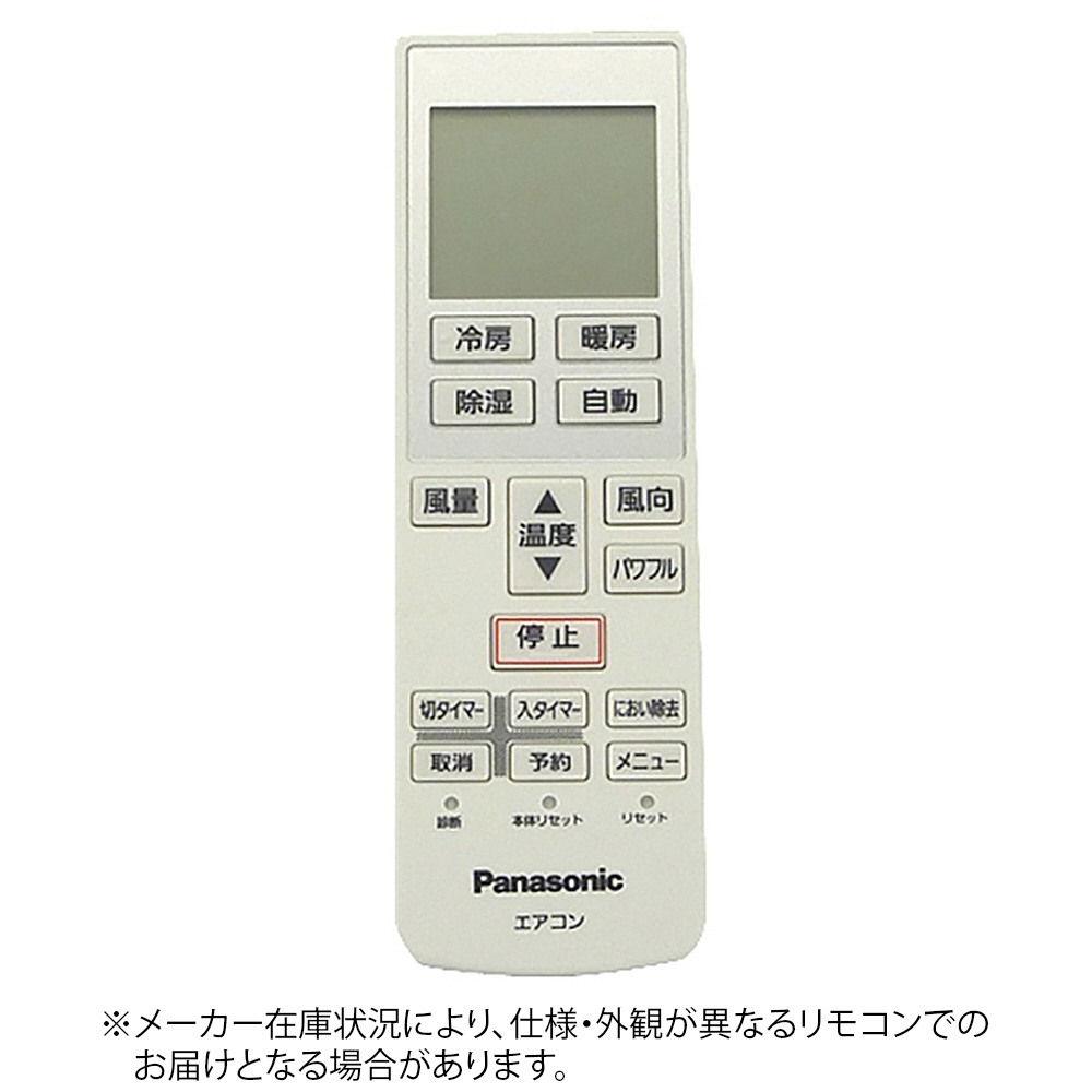週間売れ筋 Panasonic エアコンリモコン A75C4062