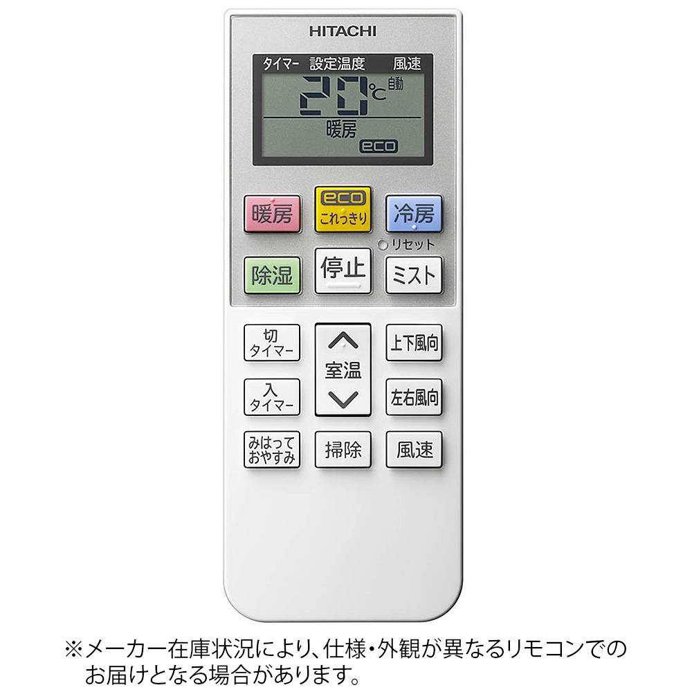 日立エアコン白くまくんのリモコン＆リモコンホルダー☆RAR-4W1 - エアコン