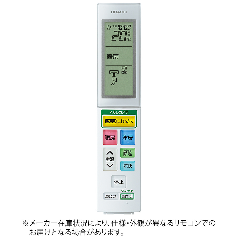 日立 純正エアコン用リモコン RAS-S22D013｜の通販はソフマップ[sofmap]