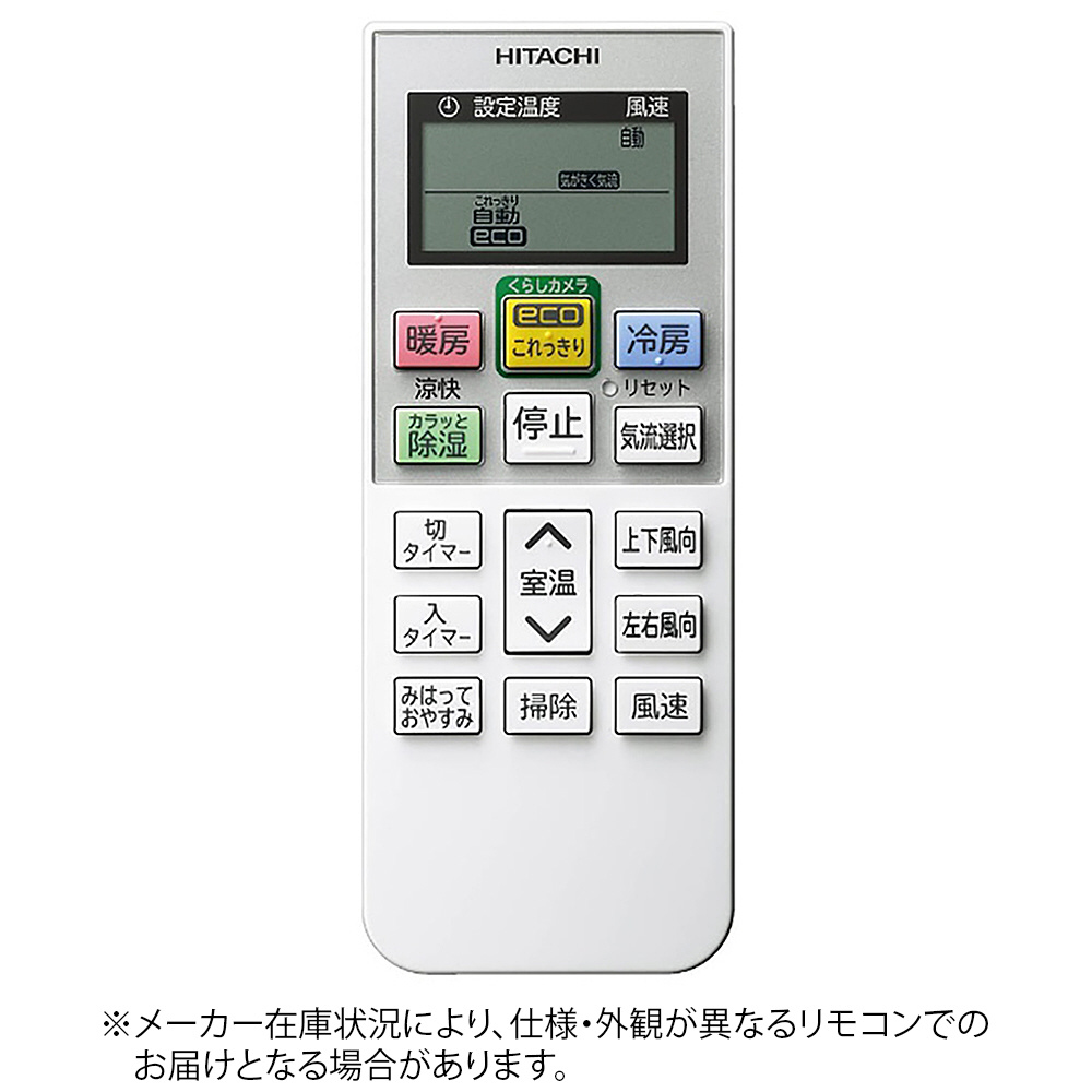 日立 純正エアコン用リモコン RAS-E40D2018｜の通販はソフマップ[sofmap]