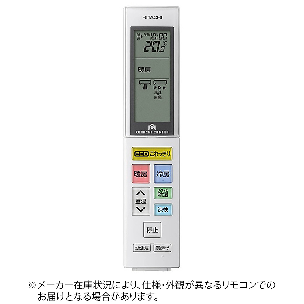 日立 純正エアコン用リモコン RAS-X56E2003｜の通販はソフマップ[sofmap]