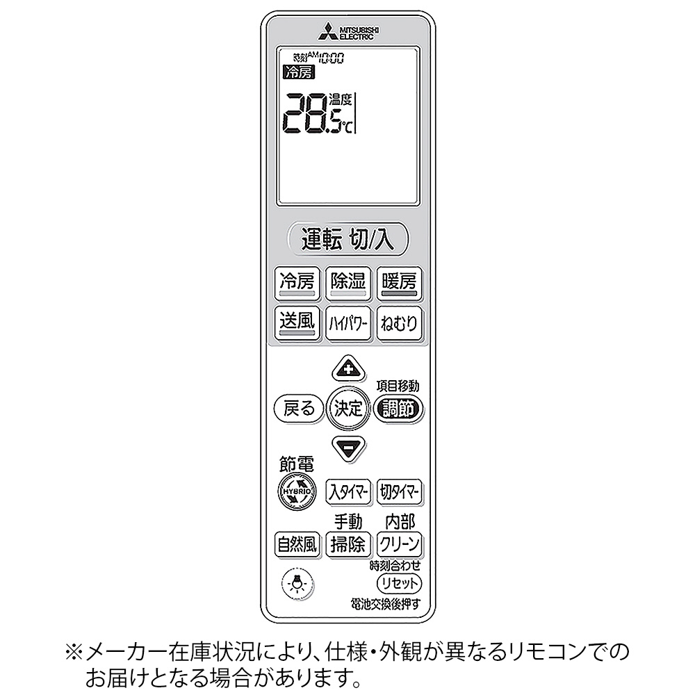 MITSUBISHI エアコンリモコン VS151 ④ - エアコン