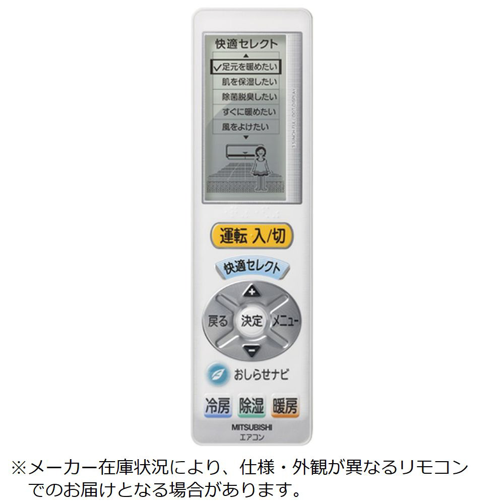 MITSUBISHI エアコンリモコン UG124 - エアコン