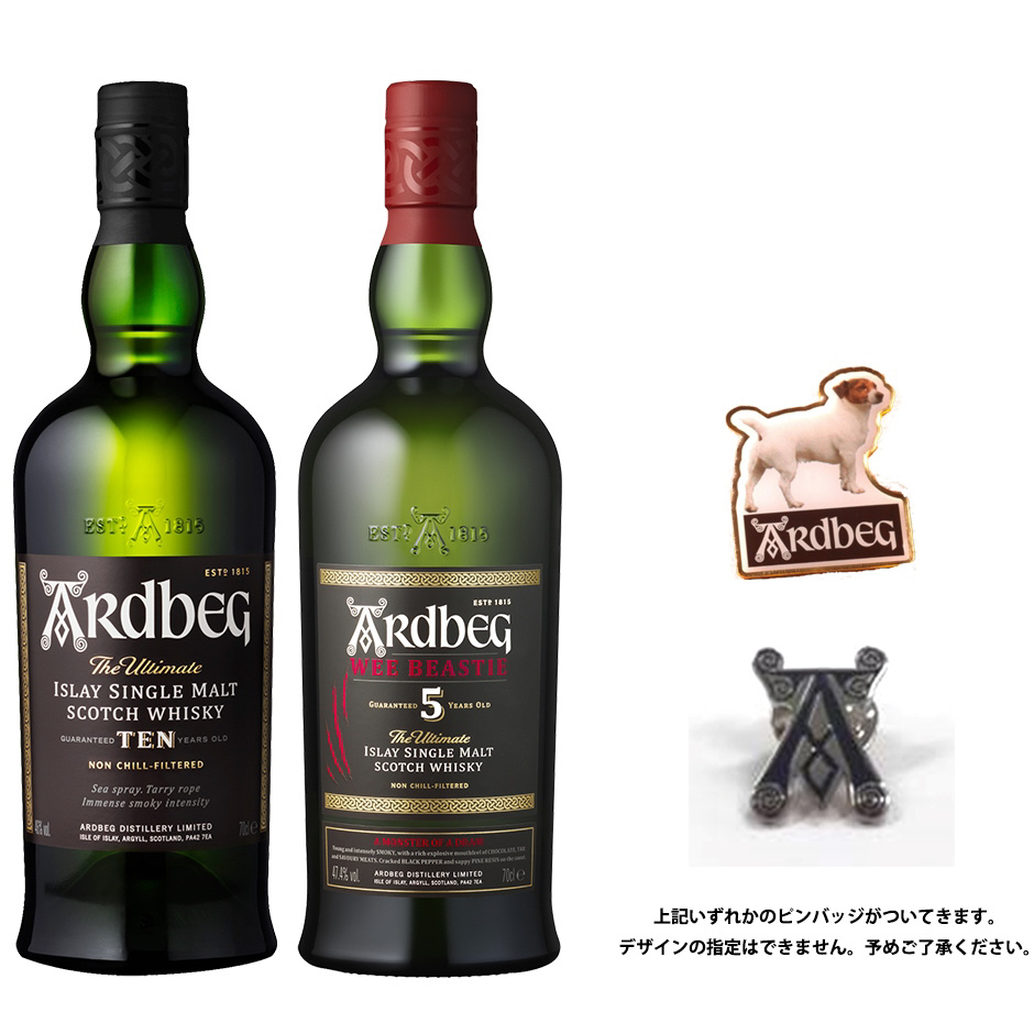 買取】アードベッグ 10年&アードベッグ ウィービースティー 5年 飲み ...