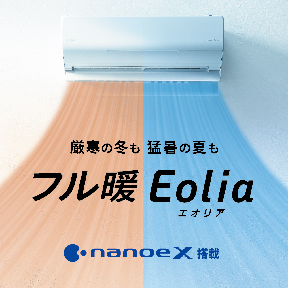 CS-UX713D2-W エアコン 2023年 フル暖 Eolia（エオリア）UXシリーズ クリスタルホワイト [おもに23畳用 /極暖・寒冷地仕様  /200V] 【買い替え10000pt】