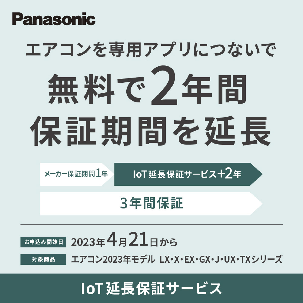 220取付無料！高性能パナソニックシンプルホワイトインテリア大きめ