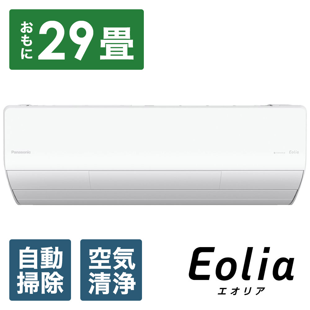 CS-X903D2-W エアコン 2023年 Eolia（エオリア）Xシリーズ クリスタルホワイト [おもに29畳用 /200V]  ｜の通販はソフマップ[sofmap]