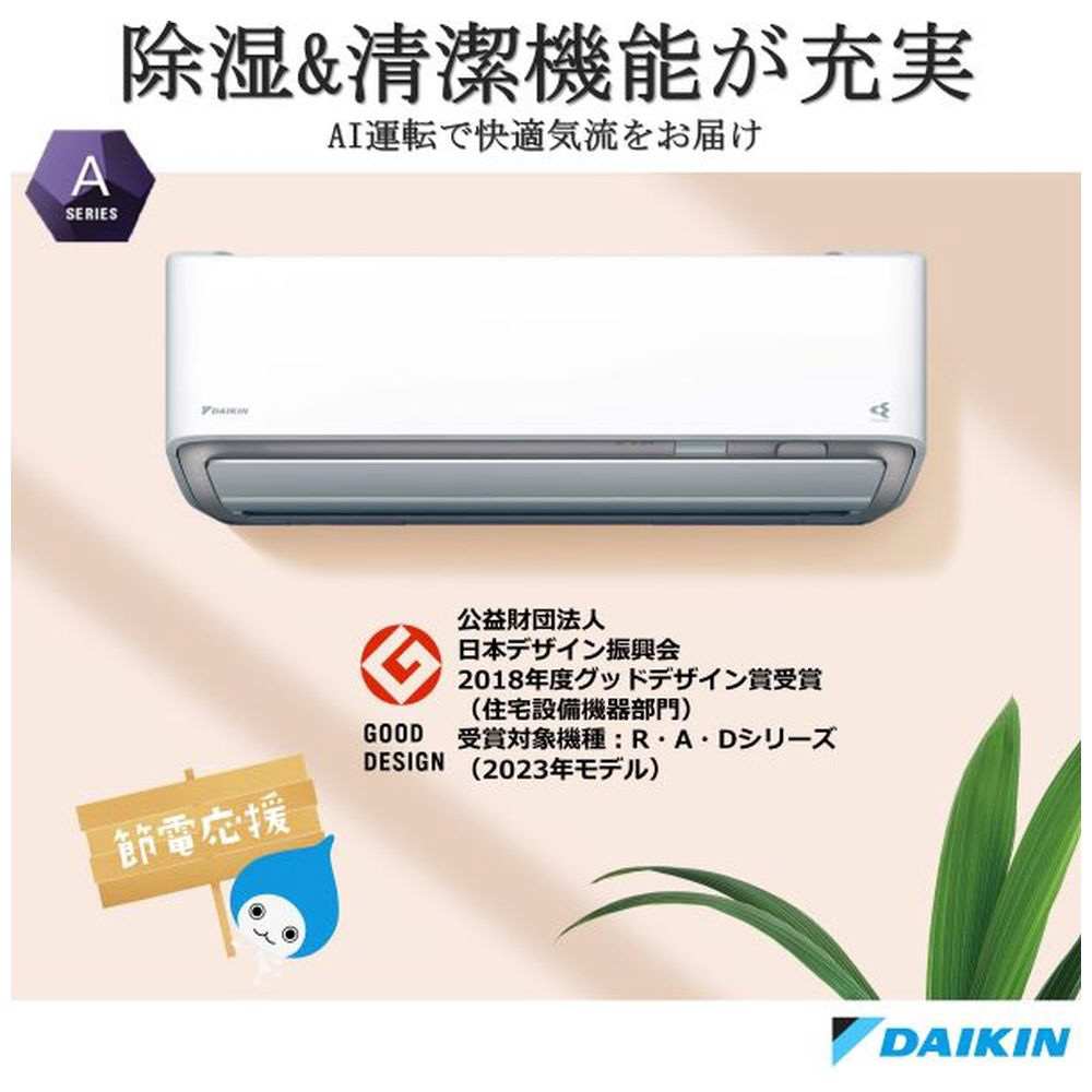 大宮 ゆたか様専用DAIKIN エアコン 6畳用 2018年製 | www.kkcuk.com