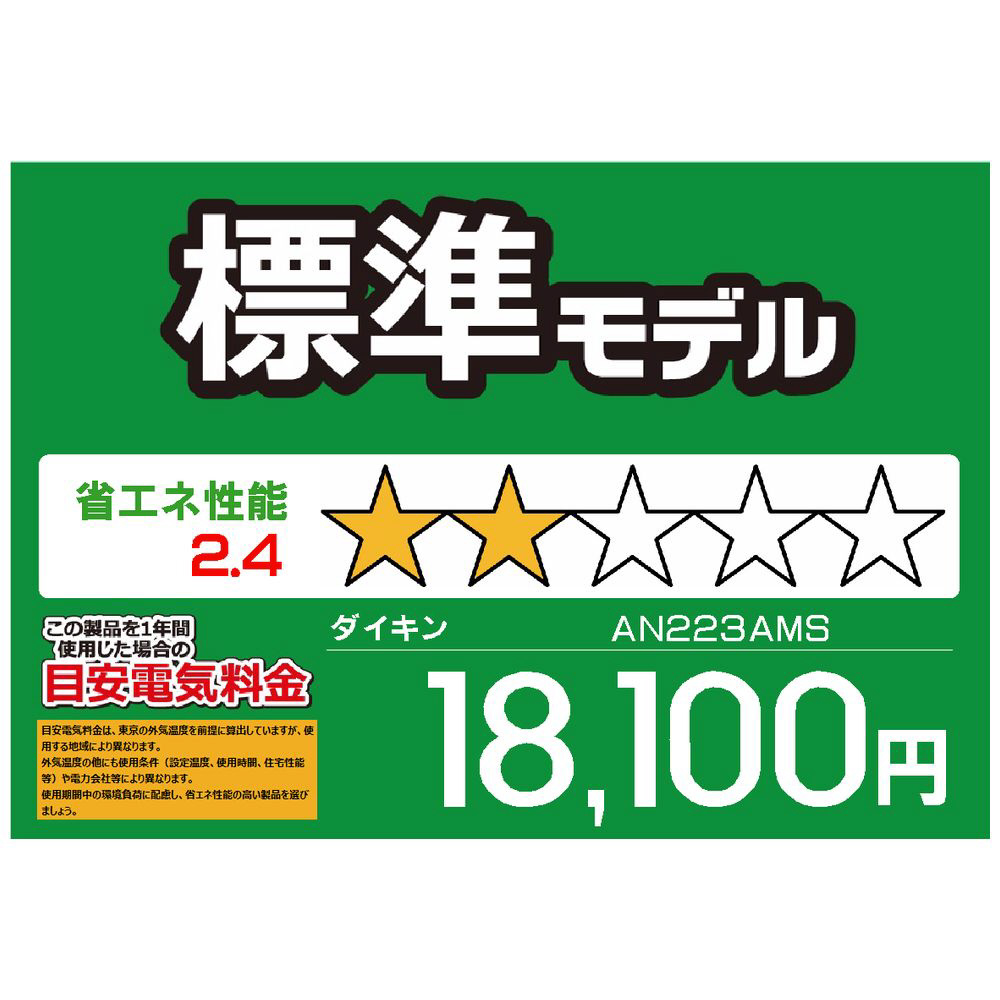 AN223AMS-W エアコン 2023年 うるさらmini Mシリーズ ホワイト [おもに6畳用 /100V] ｜の通販はソフマップ[sofmap]