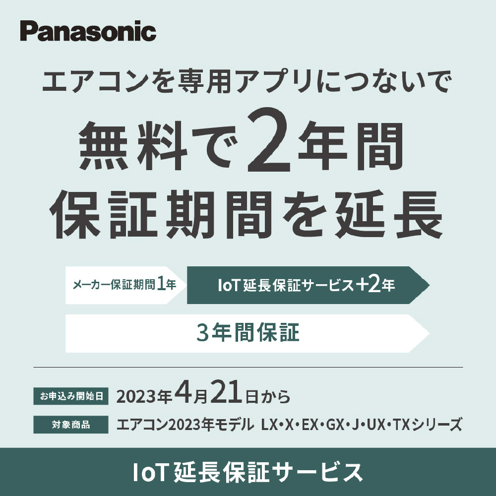 【22年式】美品　Panasonic　エオリア　10畳用　メーカー保証あり送料目安