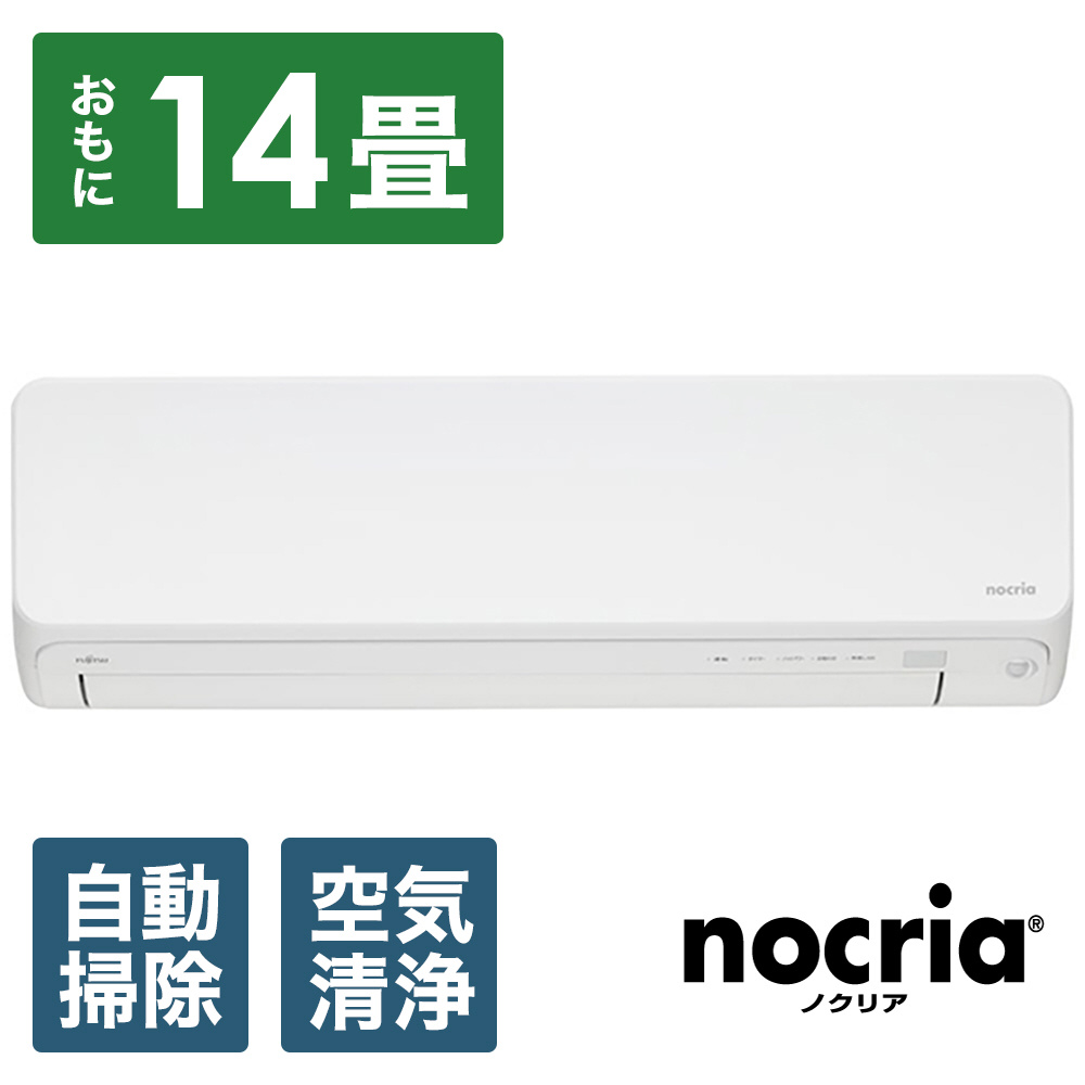 AS-D403N-W エアコン 2023年 nocria（ノクリア）Dシリーズ ホワイト