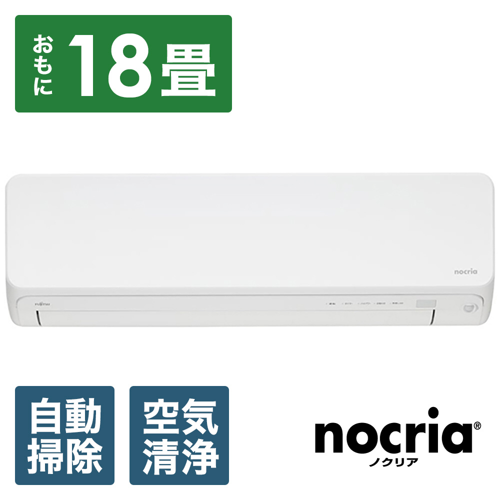 AS-D563N2-W エアコン 2023年 nocria（ノクリア）Dシリーズ