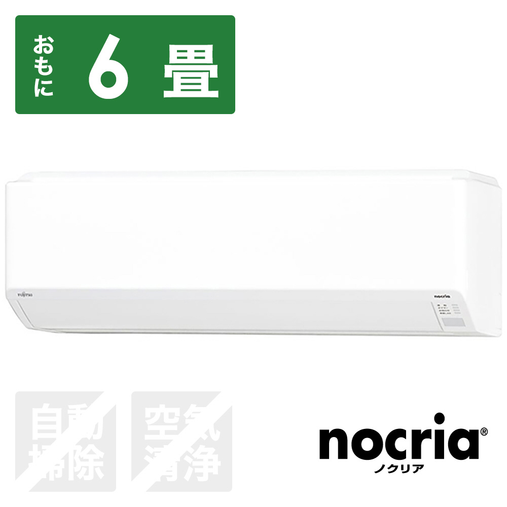 AS-C223N-W エアコン 2023年 nocria（ノクリア）Cシリーズ ホワイト