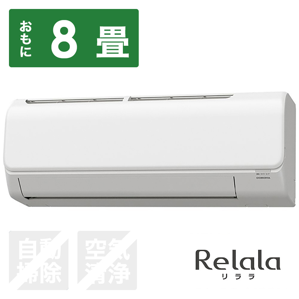 CSH-N2523R-W エアコン 2023年 ReLaLa（リララ）Nシリーズ ホワイト