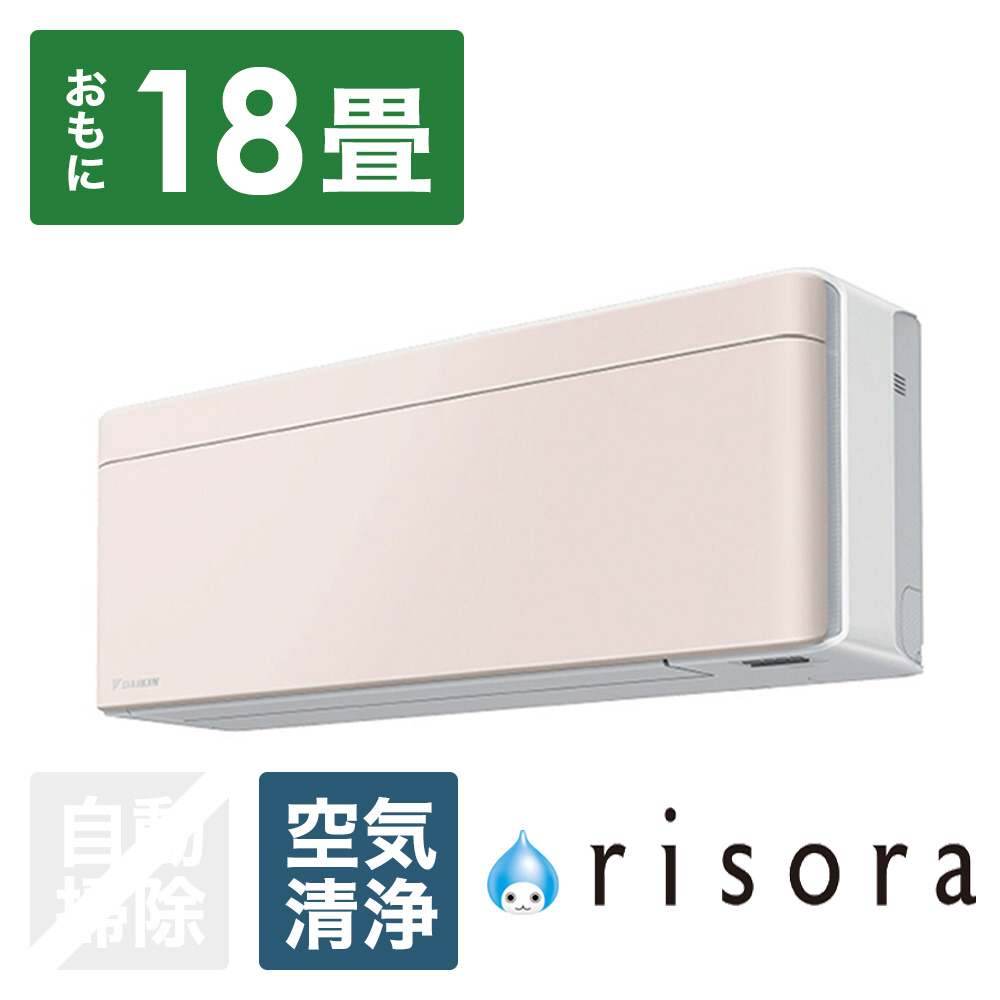 S563ATSP-W/Y エアコン 2023年 risora（リソラ）SXシリーズ ホワイト