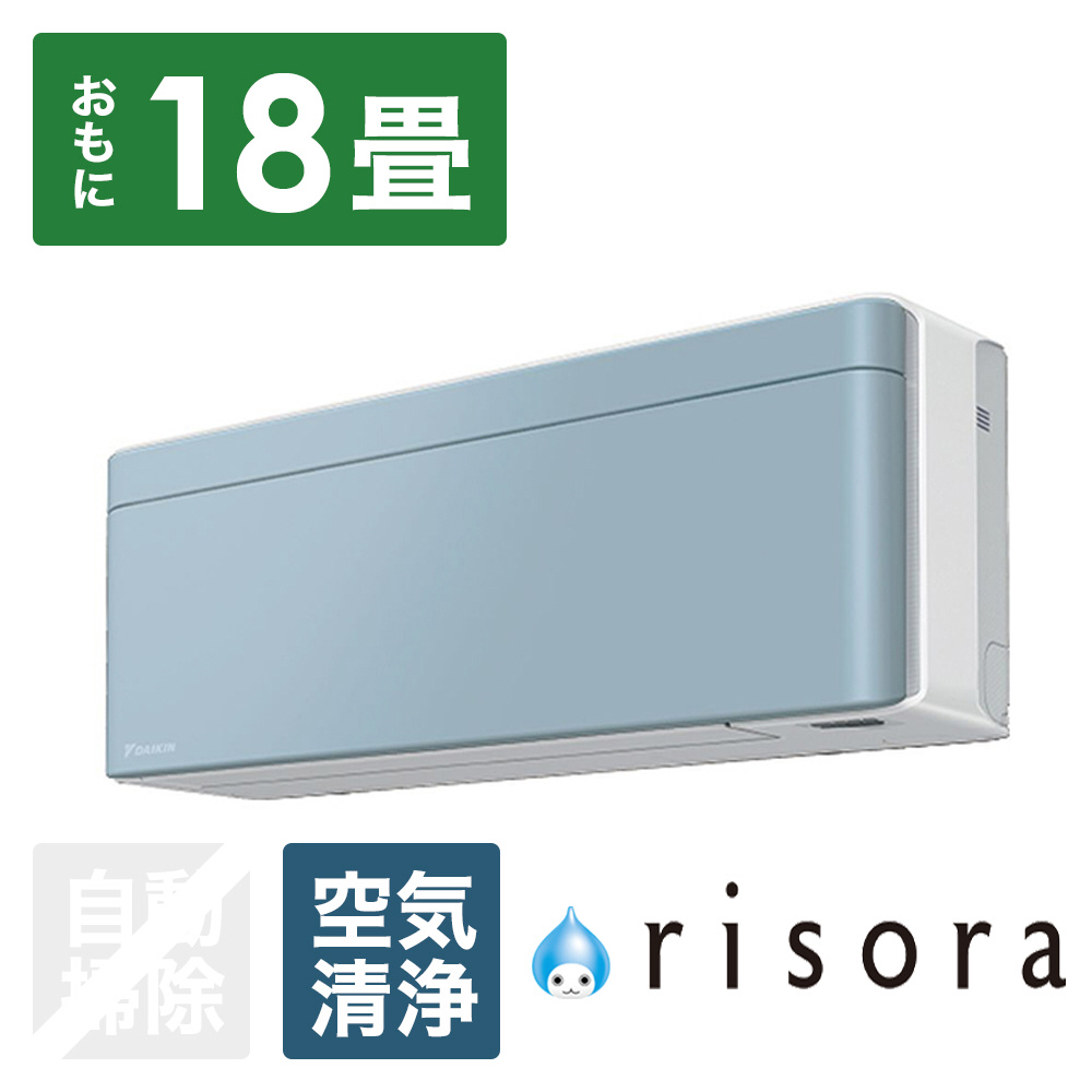 S563ATSP-W/A エアコン 2023年 risora（リソラ）SXシリーズ ホワイト/ソライロ [おもに18畳用  /200V]｜の通販はソフマップ[sofmap]
