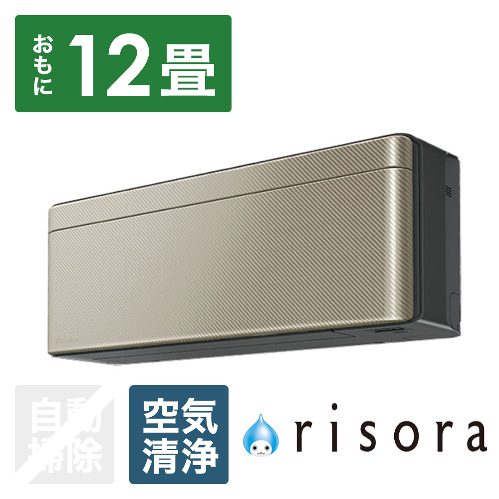 S363ATSS-K/N エアコン 2023年 risora（リソラ）SXシリーズ ダークグレー/ツイルゴールド [おもに12畳用  /100V]｜の通販はソフマップ[sofmap]