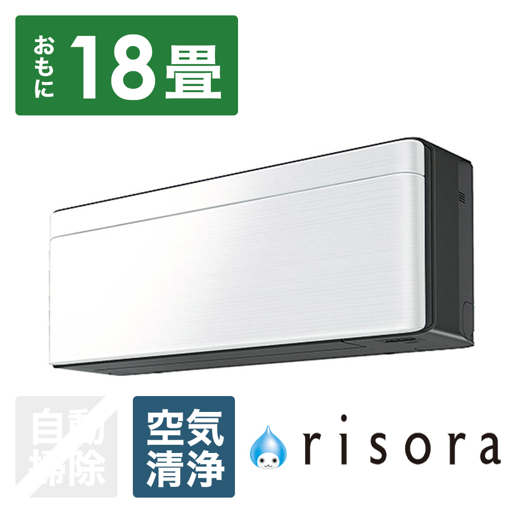 S563ATSP-K/F エアコン 2023年 risora（リソラ）SXシリーズ