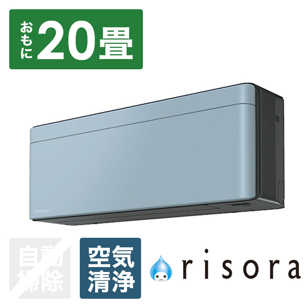 エアコン 2023年 risora（リソラ）SXシリーズ ダークグレー/ソライロ