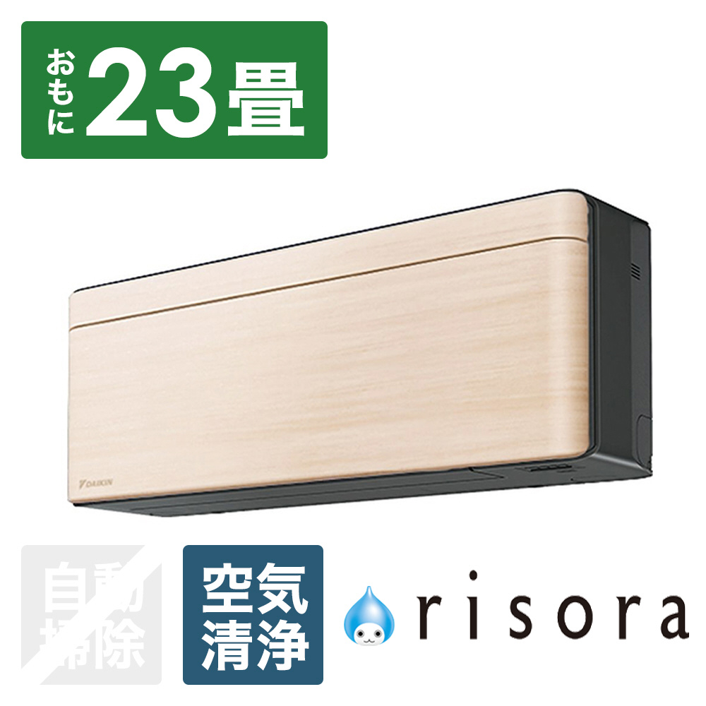 エアコン 2023年 risora（リソラ）SXシリーズ ダークグレー/ナチュラル