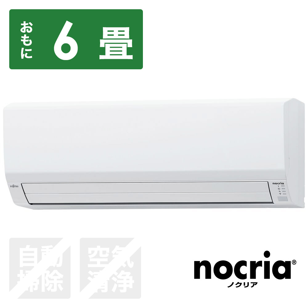 AS-V223NBK-W エアコン 2023年 nocria（ノクリア）V-BKシリーズ