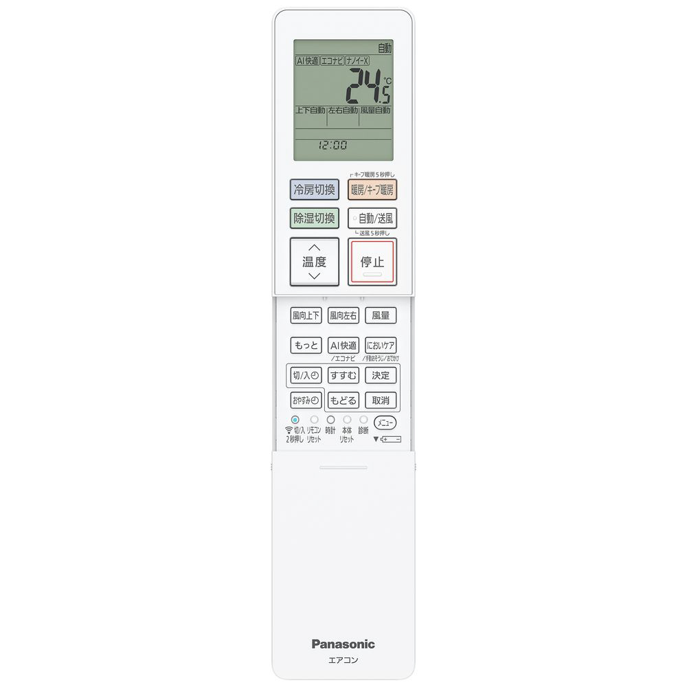 CS-TX254D-W エアコン 2024年 フル暖 Eolia（エオリア）TXシリーズ クリスタルホワイト [おもに8畳用 /100V  /極暖・寒冷地仕様] 【買い替え5000pt】