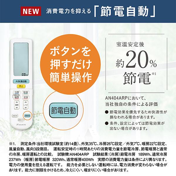 エアコン 2022年 ABKシリーズ ホワイト AN56ZABKP-W [おもに18畳用 /200V] ダイキン｜DAIKIN 通販 |  ビックカメラ.com