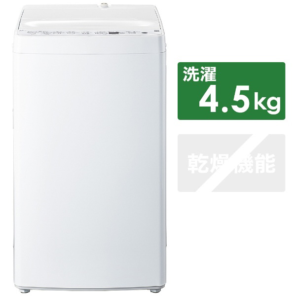 一人暮らし家電セット2点（冷蔵庫：121L、洗濯機：4.5kg）[ベーシック ...